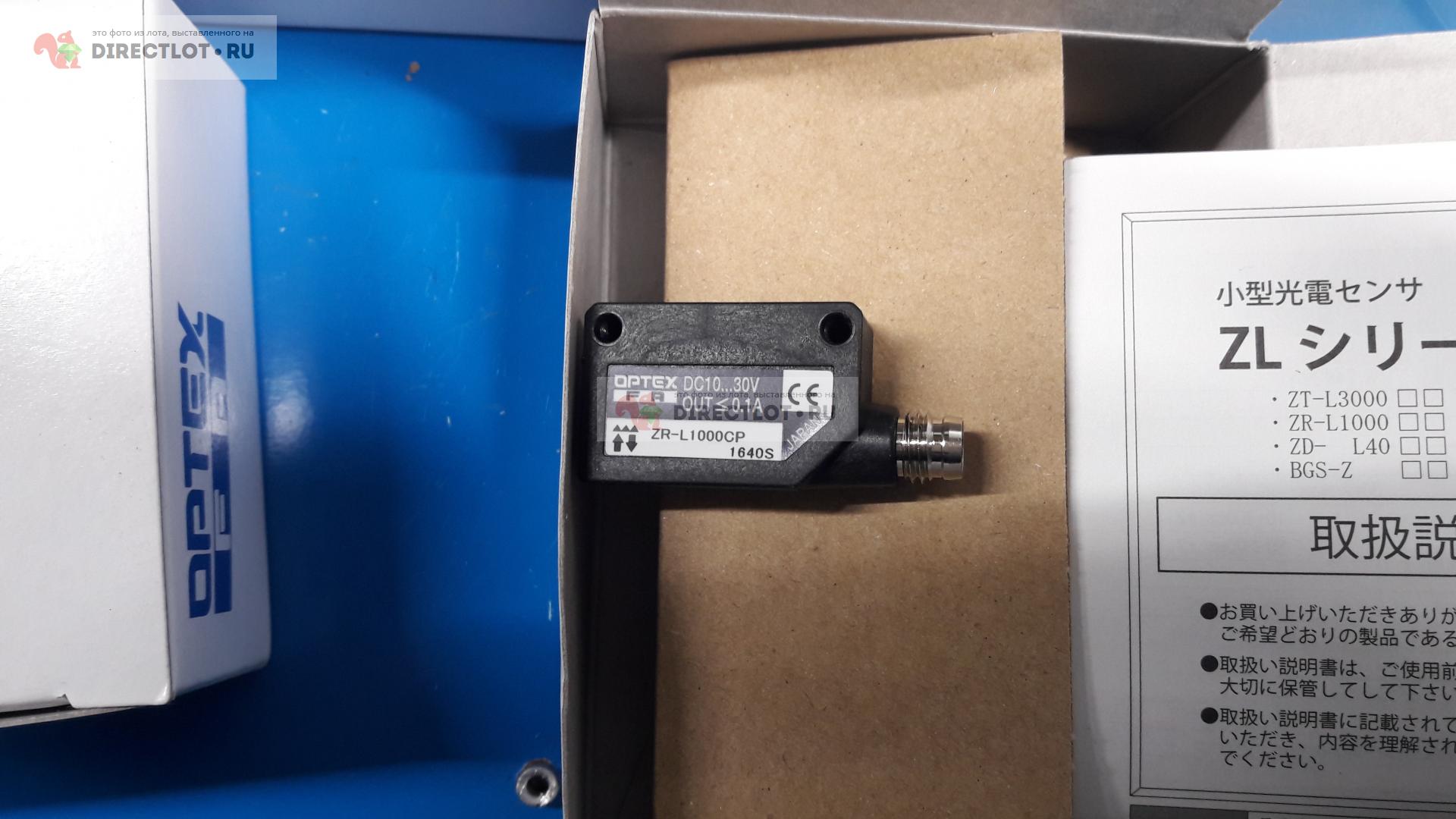 Оптический датчик Optex ZR-L1000CP